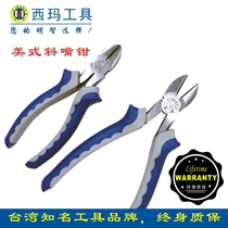 Simma American diagonal thread cutter multifunctional electrician German quality slant mouth slanting mouth steel wire industrial grade pliers