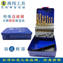 Sima set full grinding straight handle titanium-plated drill twist drill high-speed steel industrial grade 1-10mm combination drill stainless steel