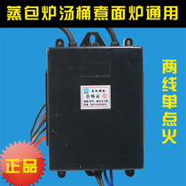 Special price steam oven Steam bag stove Noodle cooking stove Soup bucket Jiuding King universal pulse igniter controller Electronic lighter