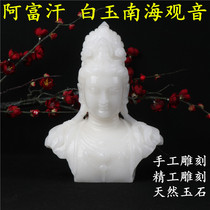 Afghan White Jade Guanyin ornaments South China Sea Guanyin send Zengfu to worship temple Guanyin decoration decoration