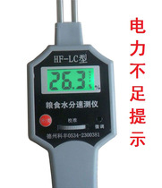SC-5F high precision grain moisture meter Corn tester Rice moisture meter Grain moisture meter