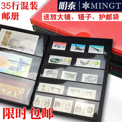 Mingtai PCCB Large Hardcover Sheetlet Philatelic Album 35 lines mixed black card inner page Stamp collection empty album