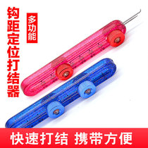 New multi-function hook distance positioning knotting artifact Adjustable fish hook distance ruler measurement Fast sub-line knotting double needle