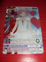 VS TO LOVE Darkness TLD 092 white-on-the-hand-in-the-out-of-the-field R