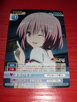 VS TO LOVE Darkness TLD 012 This air-gas-to-top C