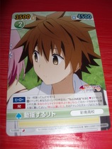 VS TO LOVE Darkness TLD 100 shake up the Degrees Celsius of the Degrees Celsius