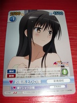 VS TO LOVE Darkness TLD 065 WIND LUV Wind Luke on a Exclusive U