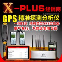 GPS detector Mortgage car anti-theft sleep locator Signal scanning detection analyzer High-precision version of the disassembly and positioning