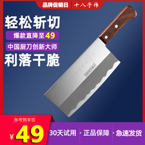 Eighth Zi kitchen knife home Zhonghua Ding stainless steel cutting knife thin slice knife boning knife Yangjiang knife