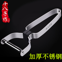 Eighth stainless steel Apple Peeler fruit knife multi-function melon Planer kitchen lettuce multi-purpose planing knife