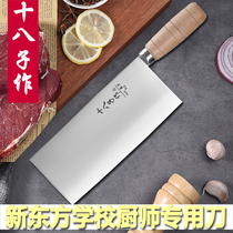 18-eight stainless steel hand-forged chef knife slicing knife kitchen commercial sharp School special knife S-D1