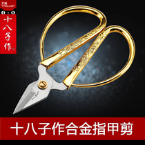 Eighteen nail clippers single household scissors thick foot nail scissors adult dedead skin German manicure tools