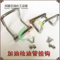 Oil Tubing Hook Refueling Tanker Accessories Greaser Refueling Gun Metal Hook