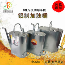 Long mouth aluminum refueling bucket 10 liters 20 liters thickened explosion-proof portable gasoline diesel kerosene refueling pot