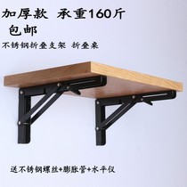 Stainless steel folding bracket Spring bracket Wall bracket Movable shelf for table Movable shelf for table