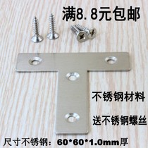 Stainless steel T-shaped angle iron thickened angle code connector fixing bracket laminate to T-shaped angle iron folding angle