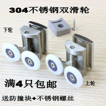 Vintage shower room pulley arc bathroom glass sliding door hanging wheel 304 stainless steel double wheel shower room accessories