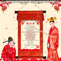 Marriage guarantee letter The groom picks up the door blocking commitment oath book Wedding oath card Door blocking card game Wedding props