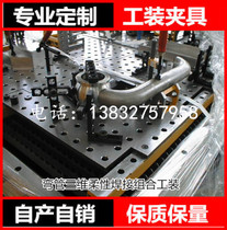 Cast iron three-dimensional flexible welding platform tooling fixture porous positioning Welding flat plate robot combination table