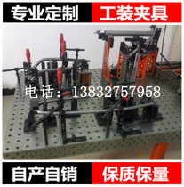 Three-dimensional flexible welding tooling platform fixture robot multi-function welding platform plate custom processing
