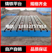 Cast iron Welding Inspection marking fitter table platform Flat Three-dimensional flexible welding platform welding table