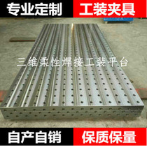 Anbang three-dimensional flexible welding platform tooling fixture pipe welding robot welding platform assembly platform