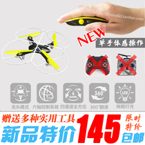 Gesture control Quadcopter Sensing aircraft Drop resistance Newbie entry DRONE Childrens helicopter