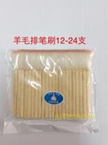 Five lamb premium rows of quality hair brushes wool brushed paint brushed brush Brush Bamboo brush S Pen oil paintbrush with 12-24 branches