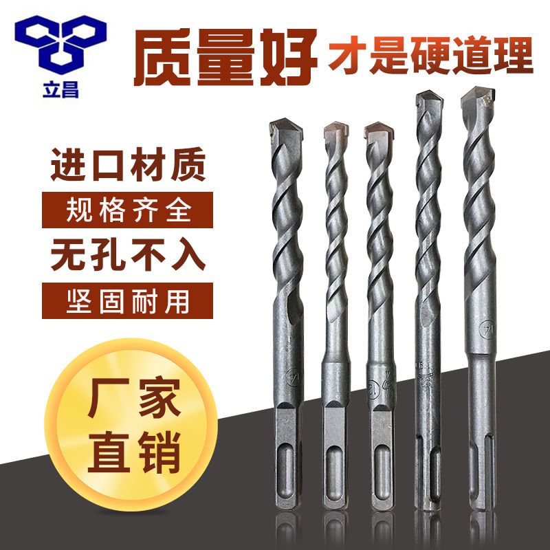 Round shank drill
