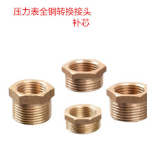 Pressure gauge full copper conversion joint supplementary core internal and external screw thread teeth M14 20 * 1 5 1 2 4 points