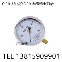 Shanghai River and YN150 shock-resistant pressure gauge anti-vibration oil pressure 0-1 6mpa stainless steel high temperature resistant