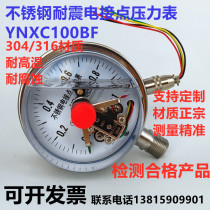 YNXC100BF stainless steel shock resistant electric junction pressure gauge resistant to high temperature corrosion 0-1 6mpa earthquake resistance all 304