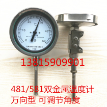 Shanghai proud WSS481 universal type double metal thermometer stainless steel industrial temperature table