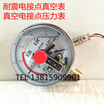YNXC100 radial shock-proof electrical vacuum pressure gauge-0 1-0MPA 1 1 6 0 6MPA seismic