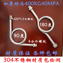 316L 304 thick 14*2 stainless steel pressure gauge buffer tube gauge bending m20 * 1 5 loose knot condenser tube