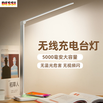 Study special table lamp wireless charging LED eye-protection plug-in dual-use dormitory bedside student desk folding lamp