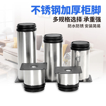 Sofa Feet Cabinet Feet Adjustable Support Feet Metal Bathroom Cabinet Tea Table Furniture Feet Heightening Bed Foot foot Footbed High God
