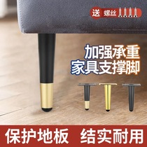 Light and luxurious sofa cabinet feet support foot columns furniture feet heightening tea table TV cabinet inclined feet leg cushion high theorizer bed legs