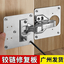 Stainless steel hinge repair plate fixed cabinet door mending hydraulic buffer repairing devinator wardrobe door hinge hinge plate