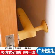 Thickened door handle protective sleeve Bedroom anti-bump toilet Anti-crash cushion suction cup-free perforated silicone door suction