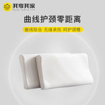 Zero pressure latex pillow home single whole headrest natural rubber neck pillow sleep pillow male