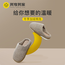 Home slippers cotton slippers plus velvet thick soled indoor slippers women slippers mens non-slip winter warm slippers