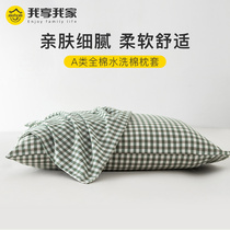 Pure cotton pillowcase washed cotton adult pure color plaid single hotel cotton double autumn and winter 48 * 4cm pillowcase