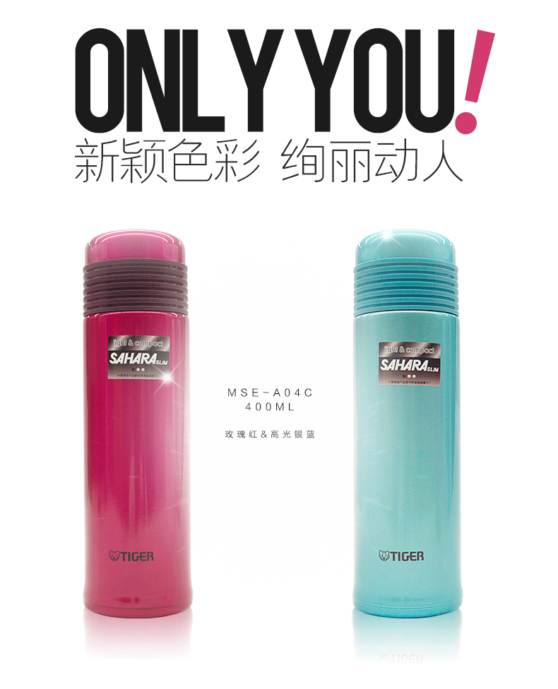 tiger虎牌保温杯304不锈钢mse-a04c轻便保温杯400ml轻便易携