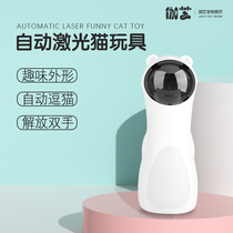 Automatic laser teasing cat stick usb battery dual power kitten infrared toy cat supplies