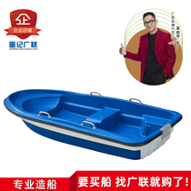Guanglian Boat Industry 320 double-layer 4 people new luxury glass fiber reinforced plastic fishing boat fiber speedboat assault boat factory direct sales