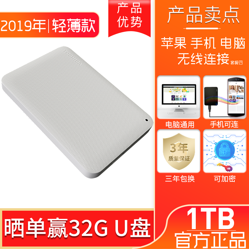 [get 10 yuan voucher the fastest day] toshiba mobile hard disk 1t new small bla a3 encryption apple mac usb3.0 high speed hard disk mobile hard disk 1tb ps4 mobile phone