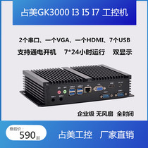 Zhanmei GK3000 i5 4200U i7 10510U 8550U double string COM port embedded industrial computer