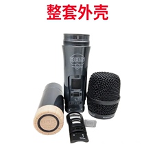 5000Q BBS full set of shells for a full set