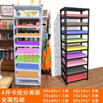 Studio storage cardboard 4K open cardboard storage rack kindergarten shelf Art Room paper-cut sorting rack